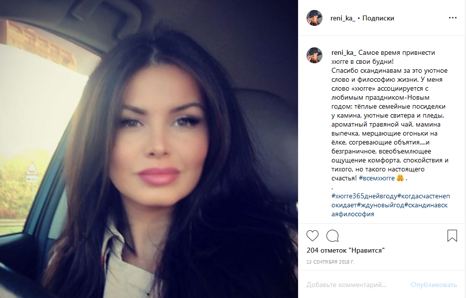 Рината Камалова Д Фото